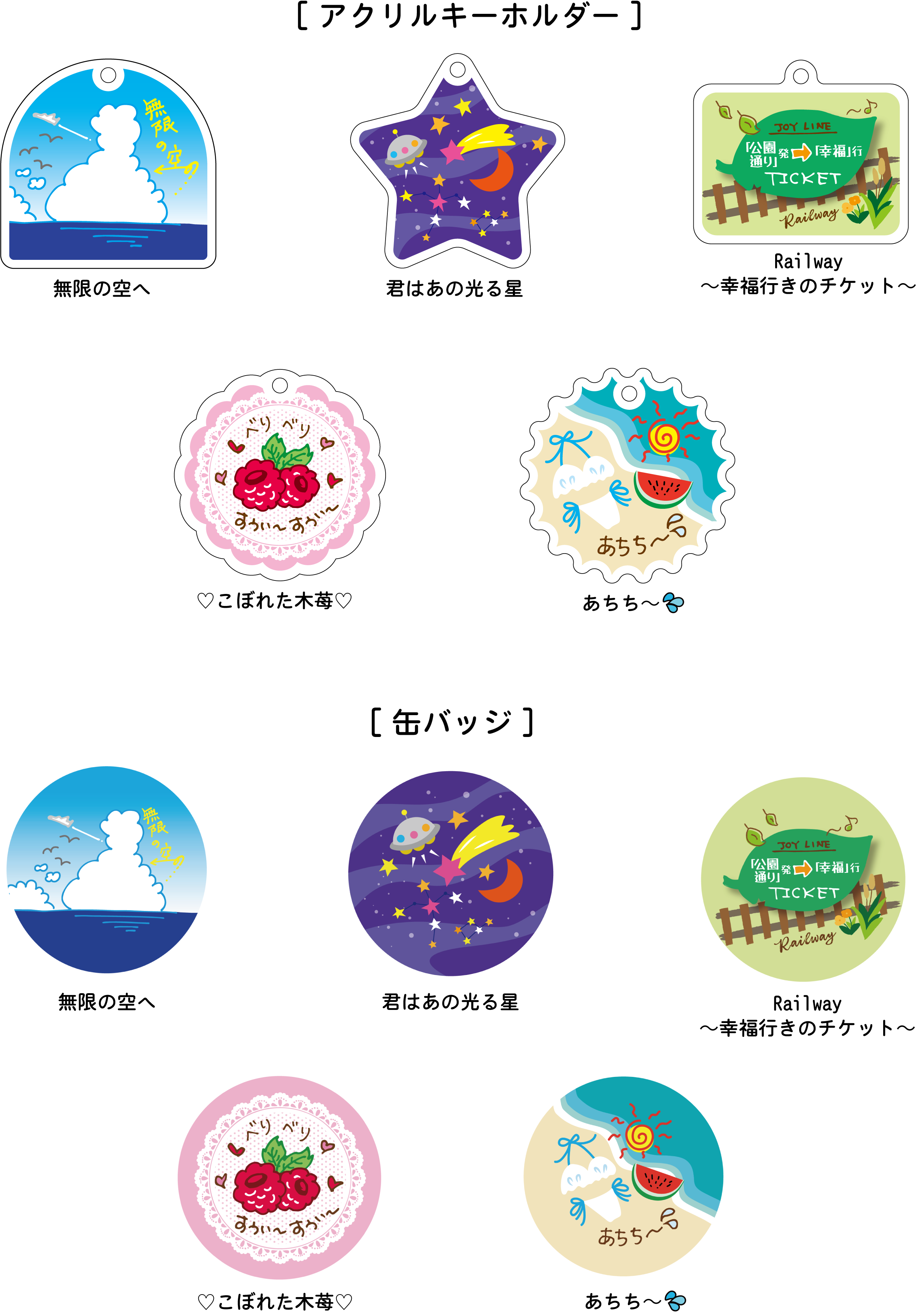 KOTOKO アクキー缶バッジ